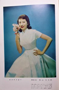 Image taken by Mr. Akiyama Shotaro c1955.