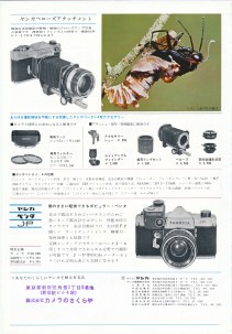 Unique back cover view of the sales brochure. The J-4 and the J-P are featured at the same time. No mention of the J-3.