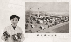 Yashima's new factory along the shores of beautiful Lake Suwa in Nagano Prefecture 1956. Many fine craftspeople from the local area came together to design, assemble and test some of the best twin-lens reflex cameras in the world. This woman is likely holding the Yashicaflex model C (maybe).