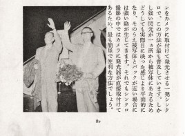 Mr. Yoshimasa Ushiyama and his brother Jisaburo c1959.