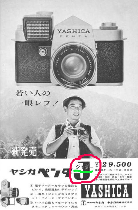 pentaj ad japan