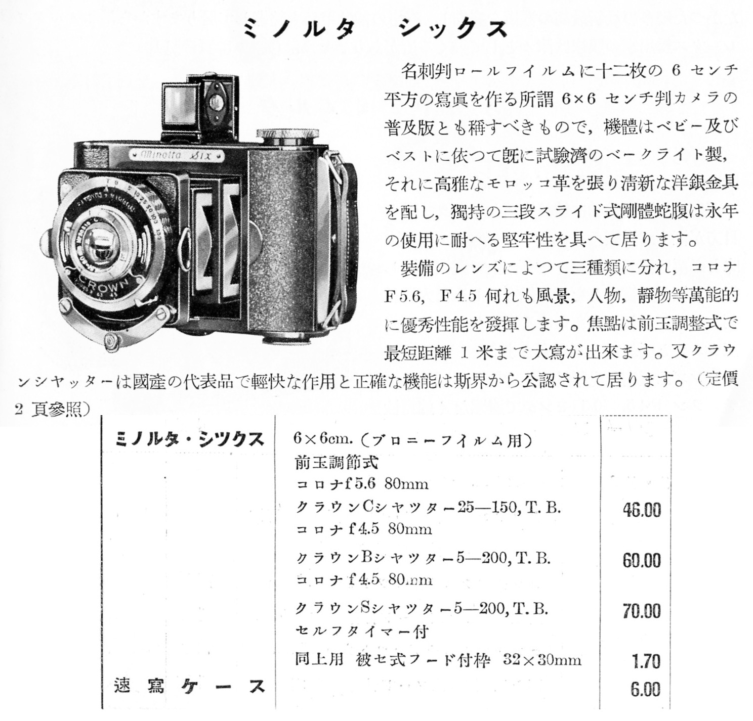 Minolta six ad